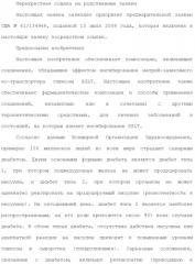 Дейтерированные бензилбензольные производные и способы применения (патент 2509773)