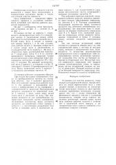 Установка для очистки жидкости (патент 1327927)