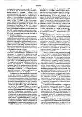 Многопозиционный механизм управления рабочими органами клубнекорнеплодоуборочной машины (патент 1653566)