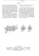 Устройство для нанесения лакокрасочных материалов (патент 339318)