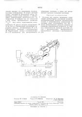 Влагомер для сыпучих материалов (патент 197232)