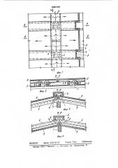 Крыша с безрулонной кровлей (патент 926190)