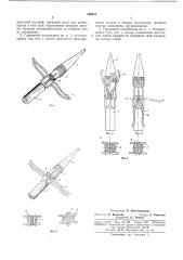 Гарпунный наконечник к ружьям дляподводной охоты (патент 294387)