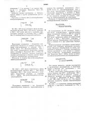 Способ получения -карбонилоксиалкиловых производных эфиров акриловой кислоты (патент 449908)