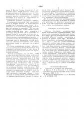 Устройство вентильного секционирования тяговой рельсовой сети (патент 574351)