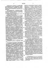 Регулятор пропорционального расхода (патент 1807458)