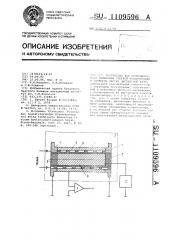 Устройство для периодического измерения счетной концентрации и размеров частиц дисперсной фазы (патент 1109596)