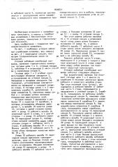 Угловой забойный скребковый конвейер (патент 1699871)