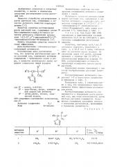 Средство регулирования роста растений сои (патент 1135423)