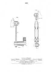 Сиденье транспортного средства (патент 583938)