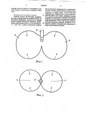 Рабочее колесо вентилятора (патент 1805225)