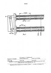 Устройство для внесения аммиака в скирду (патент 1634235)