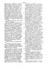 Дозатор непрерывного действия (патент 826292)