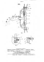 Устройство для навивки бортовых колец (патент 897577)