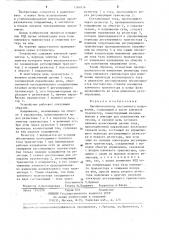 Преобразователь постоянного напряжения (патент 1261074)