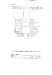 Запирающее устройство бурового замка сбоечно-буровой машины (патент 85171)