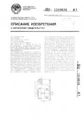 Магнитотранзисторный преобразователь (патент 1310616)