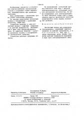 Контактный провод для роликового токоприемника (патент 1384435)