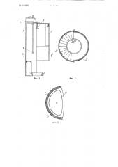 Душ переносный (патент 111668)