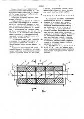 Кольцевой адсорбер (патент 1813524)