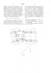 Двухосная ходовая тележка (патент 694401)