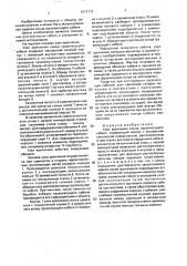 Узел крепления конца грузонесущего кабеля (патент 1673772)