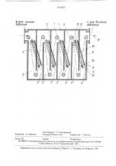 Гидравлический затвор для аппаратов обработки под давлением непрерывно движущегося полотна (патент 1622463)