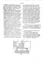 Способ сборки обмотки якоря электрических машин с коллектором (патент 568118)