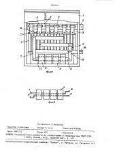 Полупроводниковый преобразователь (патент 1501195)