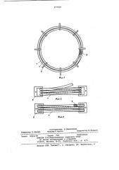 Внутренний опорный контур радиального вантового покрытия (патент 977636)