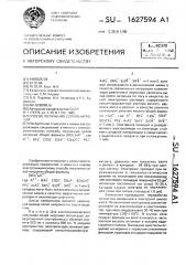 Способ получения солей нитрония (патент 1627594)