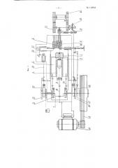 Одноударный автомат для холодной высадки (патент 110940)