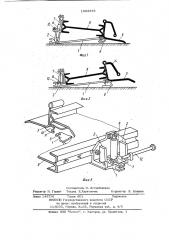 Устройство управления стругом скользящего типа (патент 1002573)