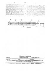 Способ разгрузки вязких жидкостей из емкостей (патент 1778043)