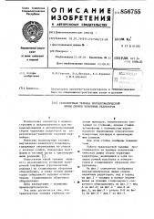 Транспортная тележка полуавтоматической линии сборки червячных редукторов (патент 856755)