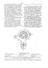 Сепаратор для хлопка-сырца (патент 1509425)