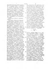 Выключатель (патент 1182930)