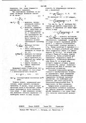 Устройство для регулирования натяжения проволоки при намотке (патент 1021488)