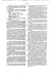 Способ герметизированного налива бензиновых фракций в железнодорожные цистерны (патент 1751160)
