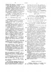 Турбина трубобура (патент 844806)