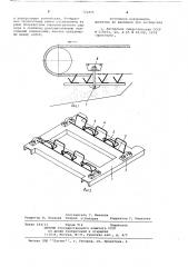 Устройство для очистки конвейерной ленты (патент 722825)