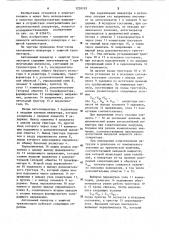 Автономный инвертор с защитой транзисторов (патент 1238193)