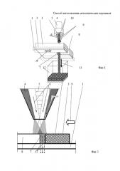 Способ изготовления металлических порошков (патент 2604743)