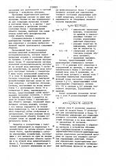 Адаптивное устройство обучения операторов (патент 1138822)
