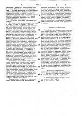 Устройство для управления электронно-лучевым вентилем (патент 843150)