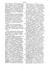 Плавучая полупогруженная платформа 