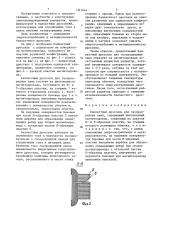Балластный дроссель для газоразрядных ламп (патент 1361644)