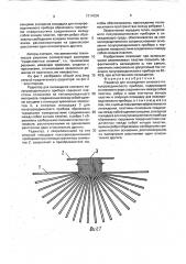 Радиатор для охлаждения силового полупроводникового прибора (патент 1714724)