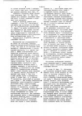 Устройство для проверки коленчатых валов (патент 1128112)
