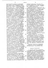 Ударный механизм гайковерта (патент 876411)